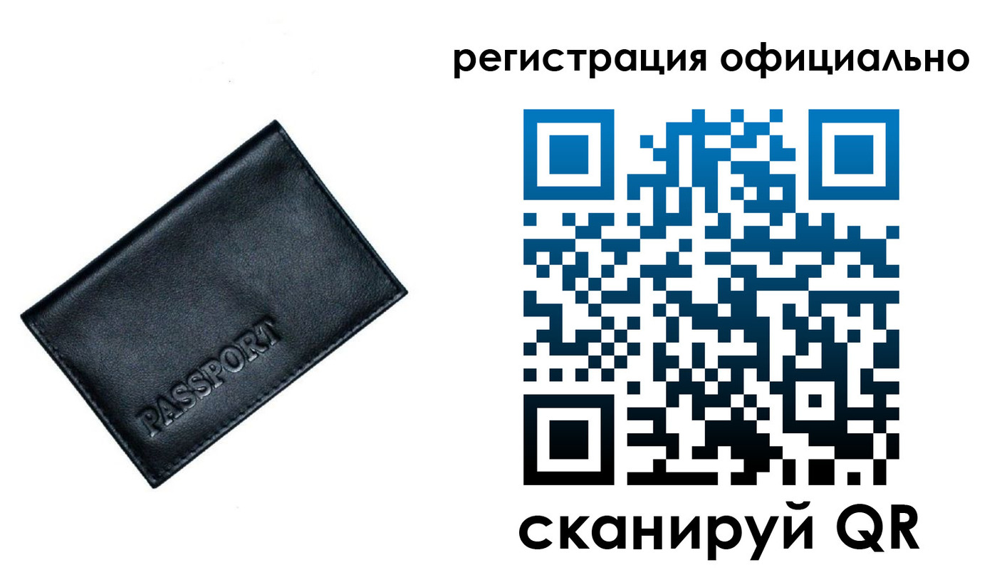 временная регистрация 2025 в Чулыме