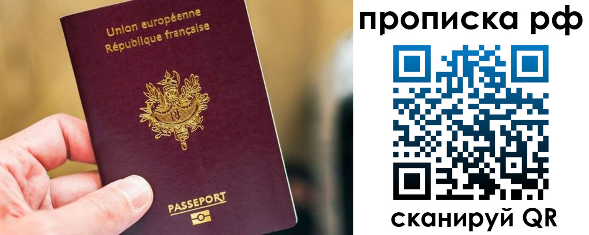 прописка ребенка в Чулыме