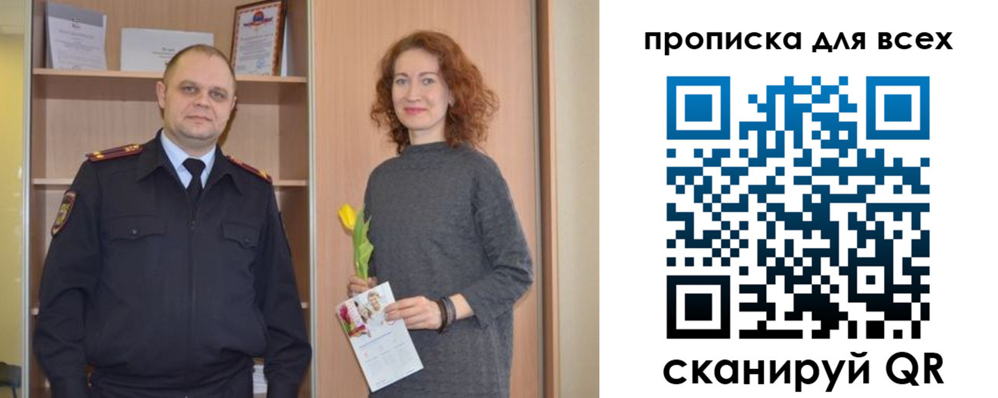 найти адрес прописки в Чулыме