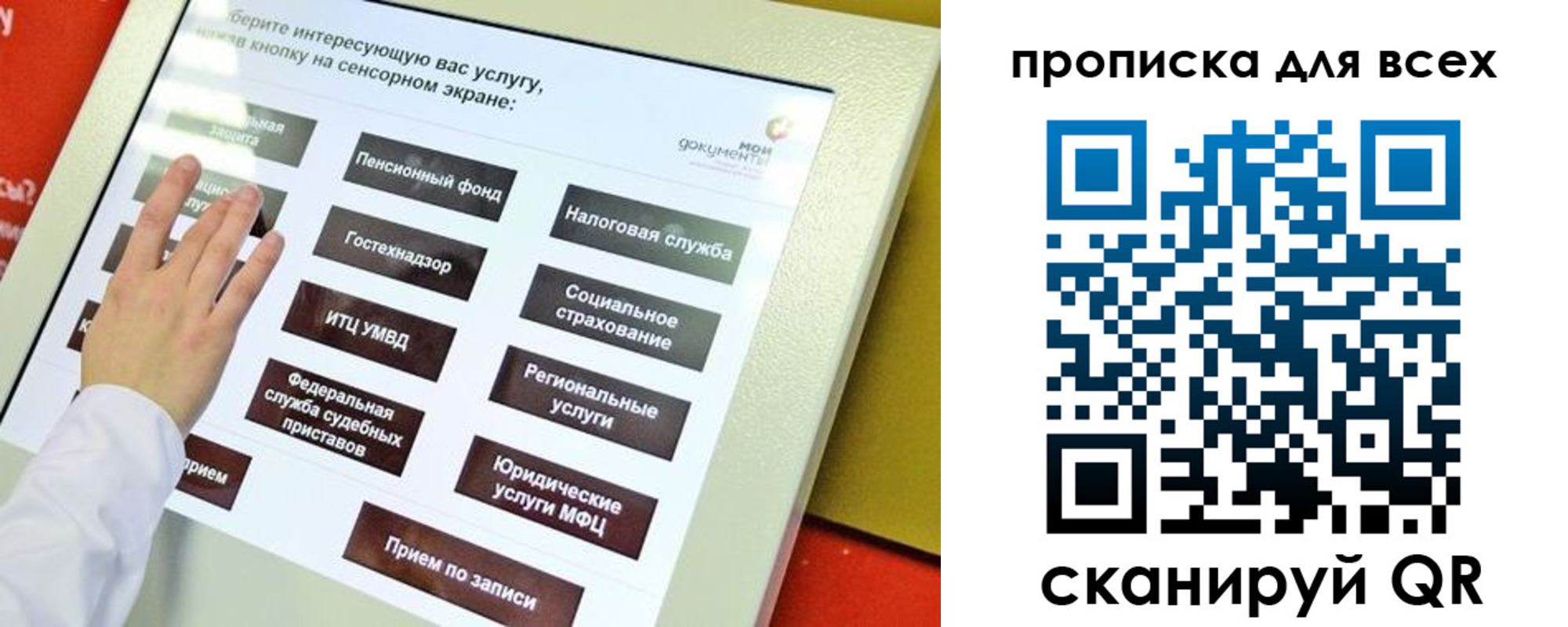 прописка для работы в Чулыме