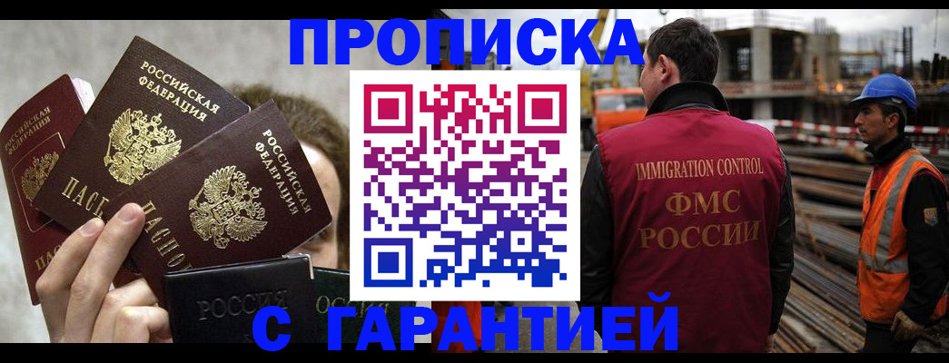 временная регистрация недорого в Чулыме