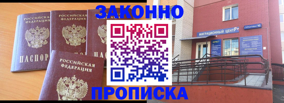 прописка штамп в Чулыме