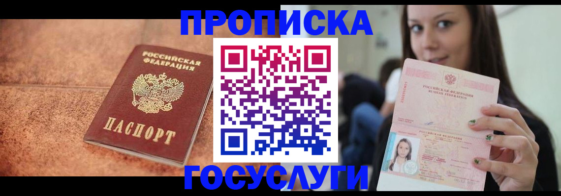 пропишу в квартире в Чулыме